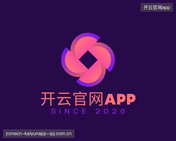 介绍开云官网app下载